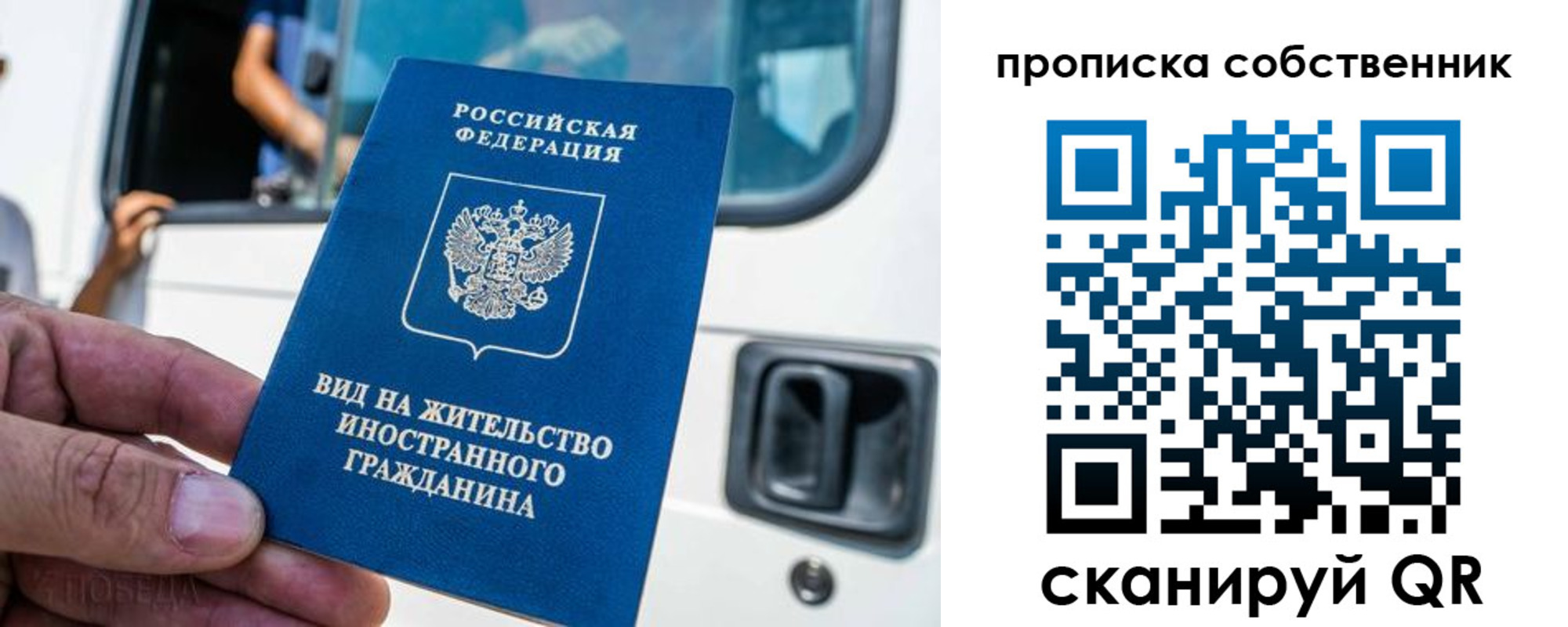 временная регистрация 2025 в Угличе