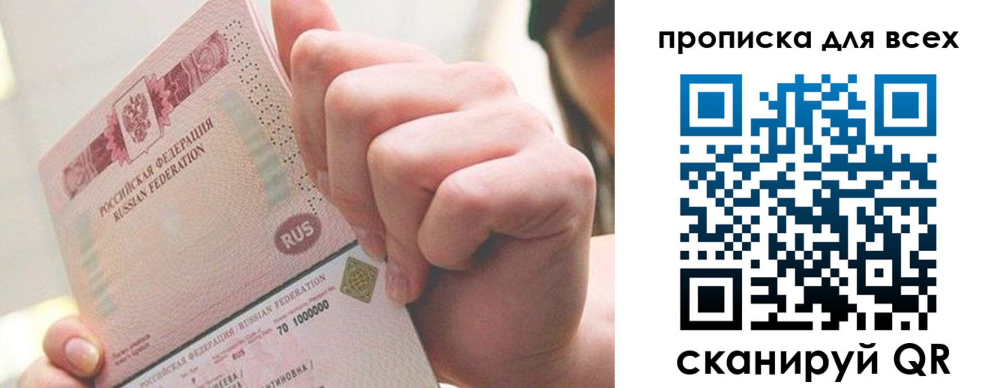 прописка в квартире в Угличе