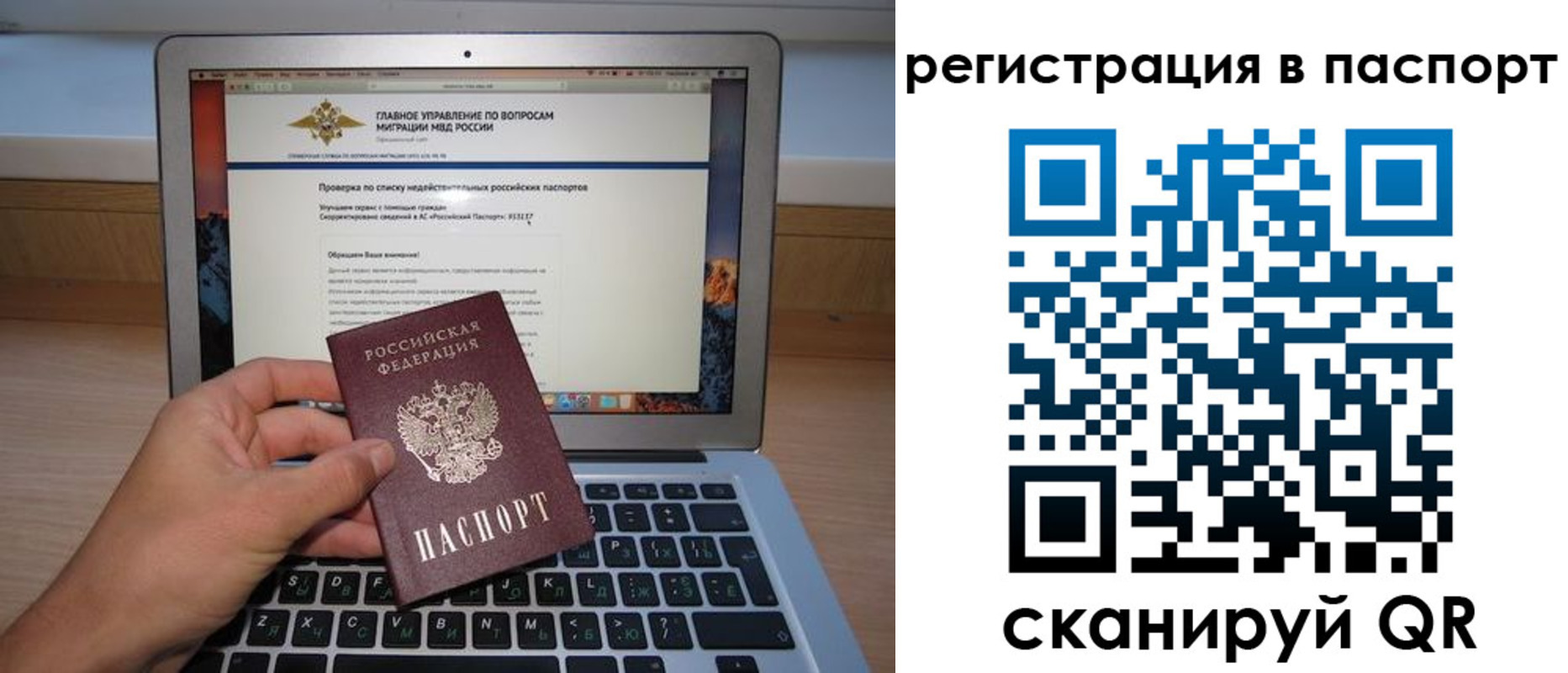 прописка паспорт в Угличе