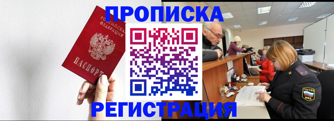 временная регистрация для всех в Угличе