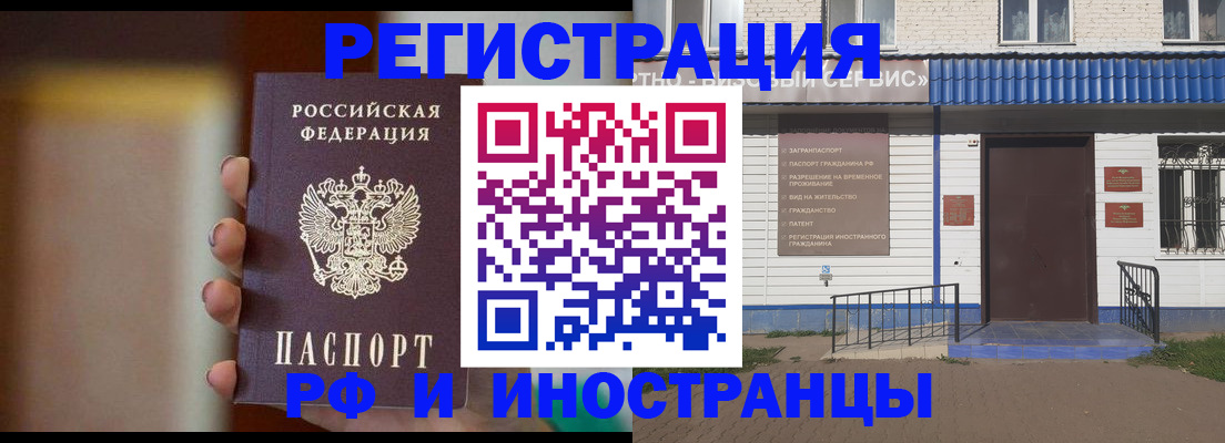 прописка паспорт в Угличе