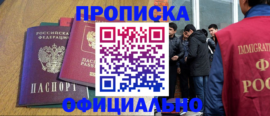 где прописаться в Угличе