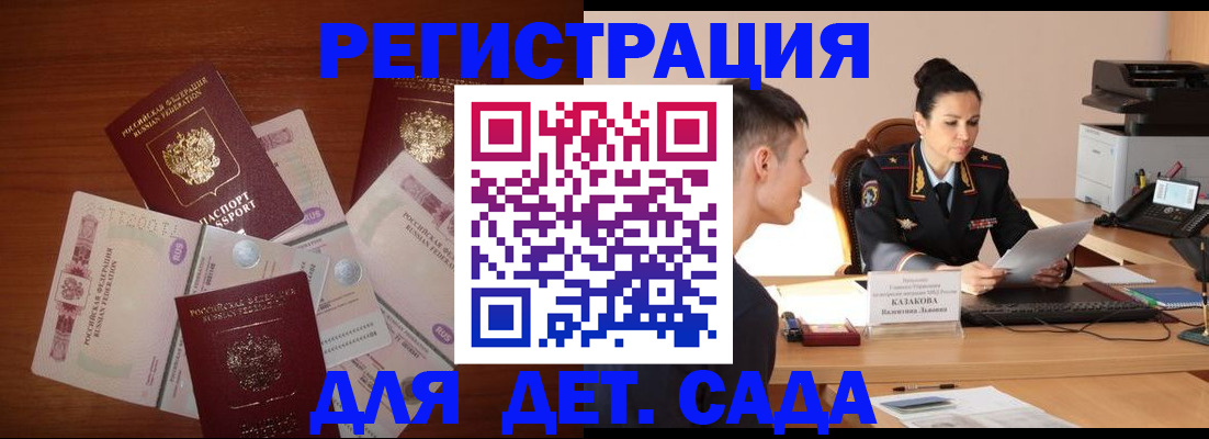 прописка законно в Угличе