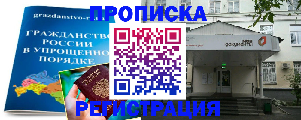 прописка иностранных граждан в Угличе
