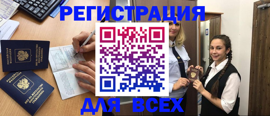 временная регистрация в Угличе