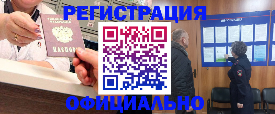 купить прописку в Угличе