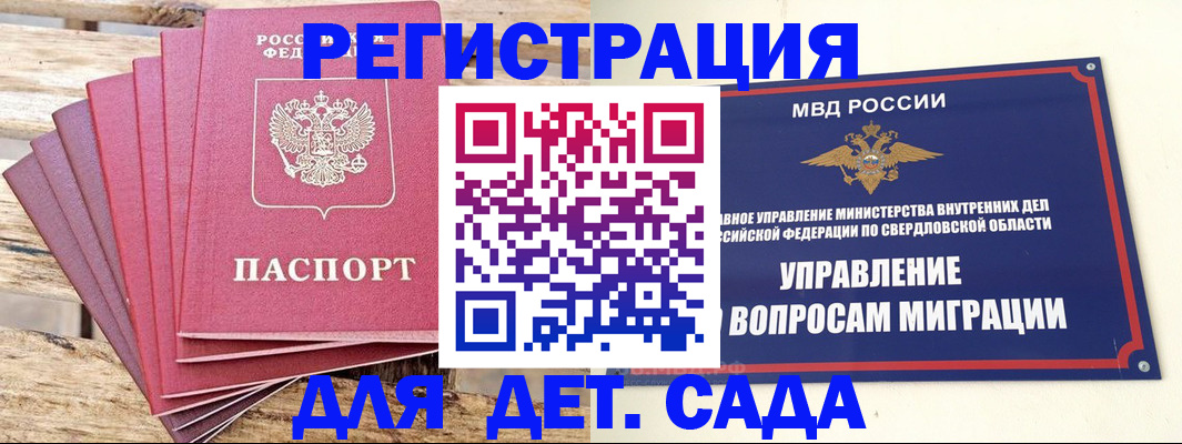 временная регистрация поиск в Угличе