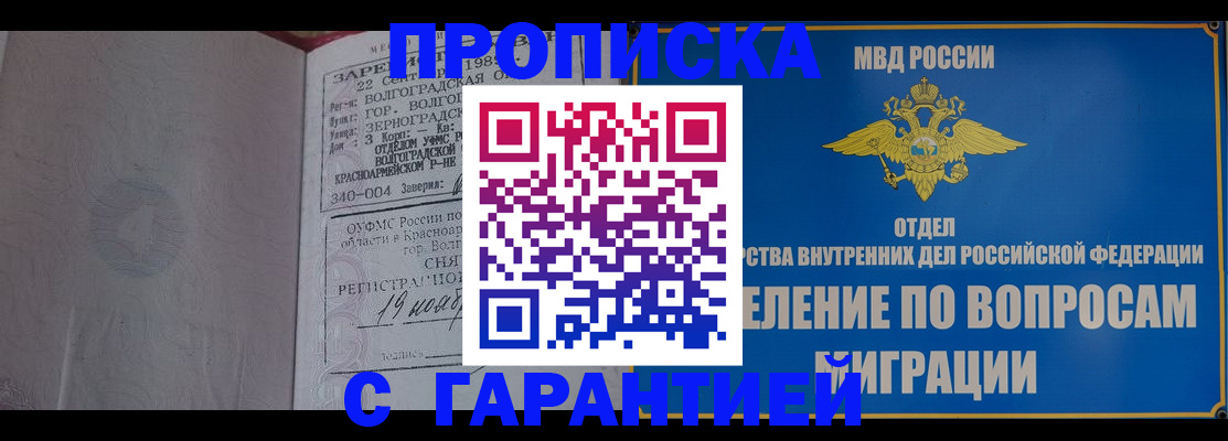 временная регистрация недорого в Угличе
