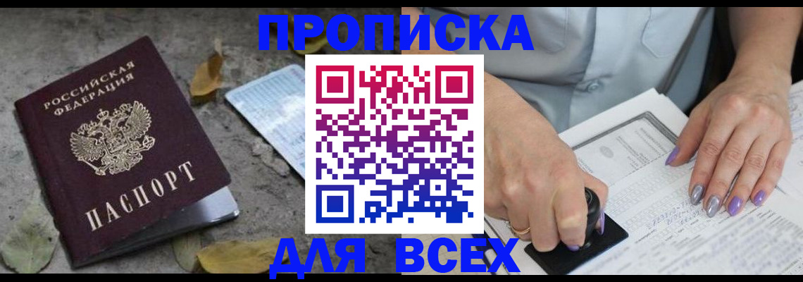 временная регистрация в квартире в Угличе