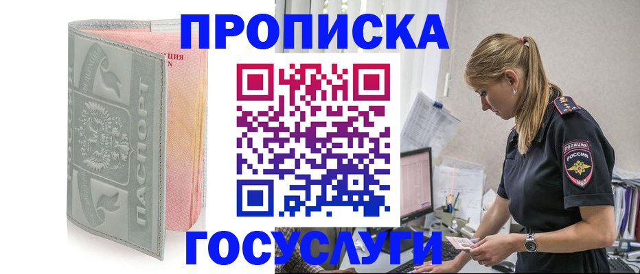 прописка для кредита в Угличе