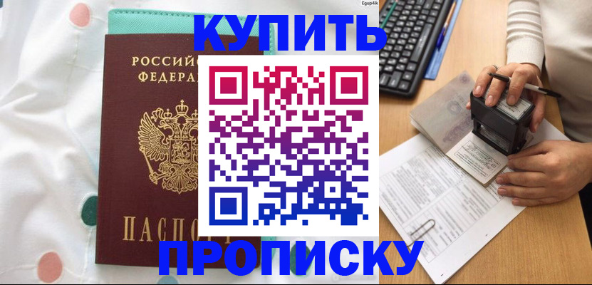 прописка в квартире в Угличе