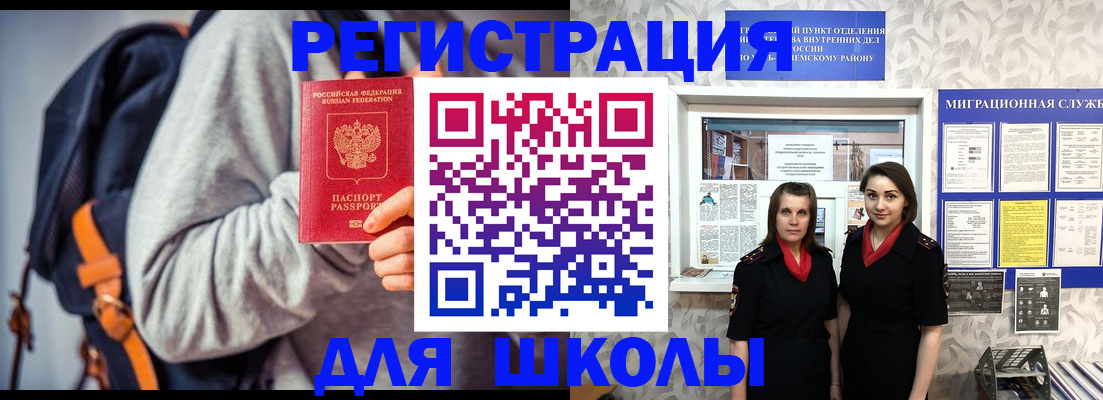 миграционный учет в Угличе