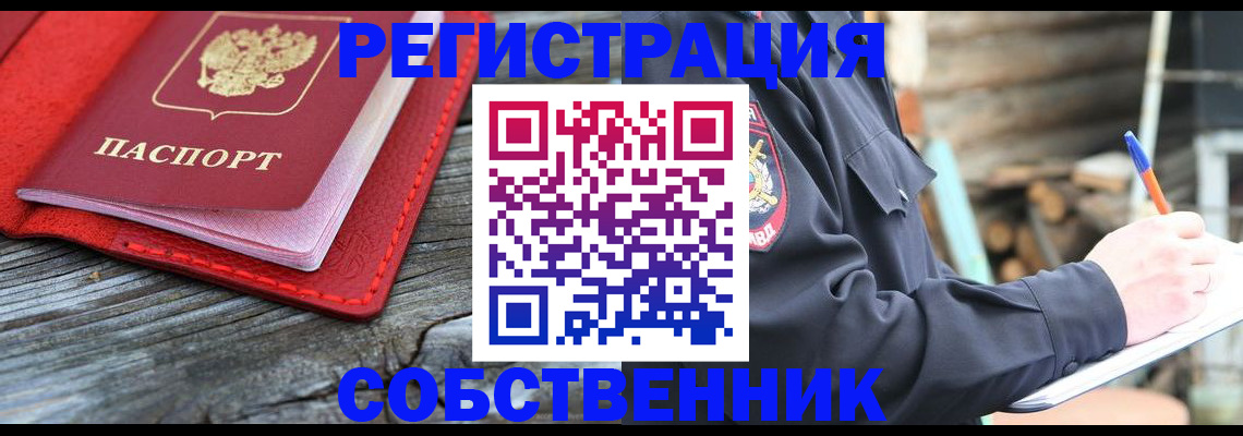 временная регистрация законно в Угличе