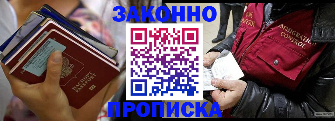 временная регистрация для всех в Угличе